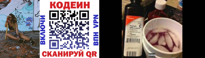 Кодеиновый сироп Lean Purple Drank  Алагир 