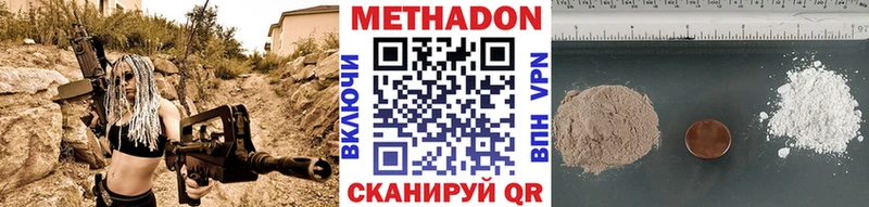 МЕТАДОН белоснежный  Алагир 